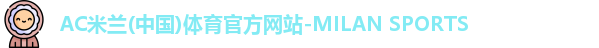 米兰